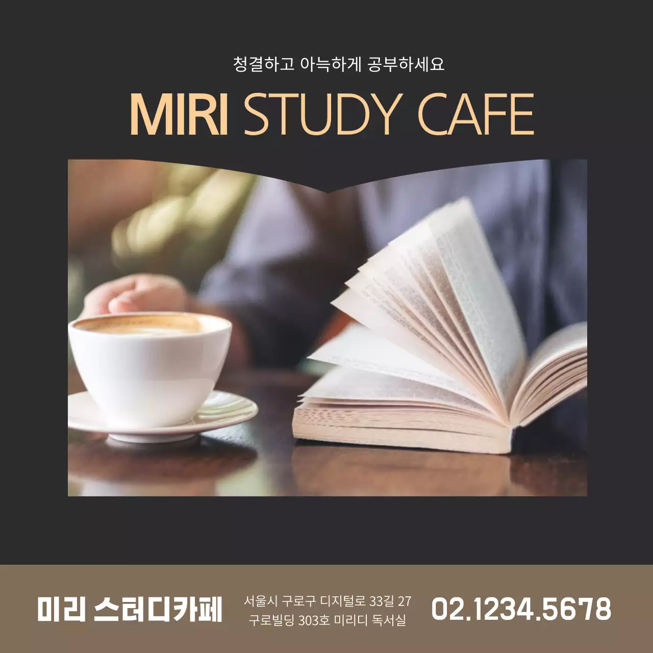 190719_검은독서실1