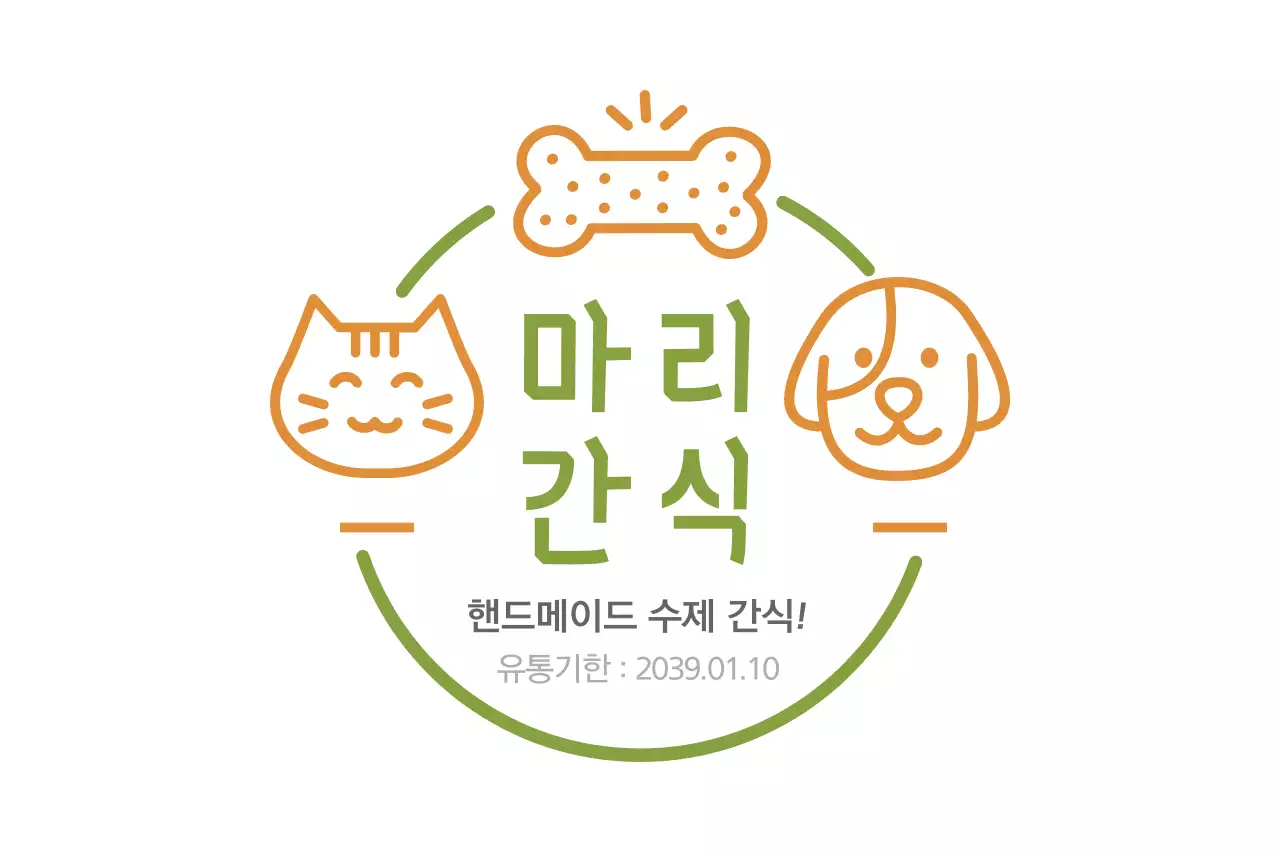 핸드메이드 수제 간식