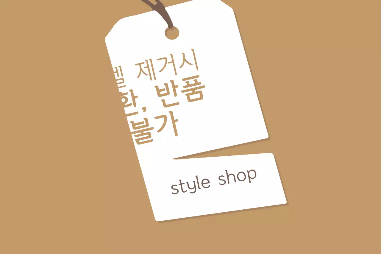 교환/반품 불가 