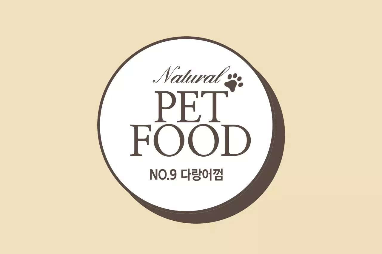 애완 동물 사료