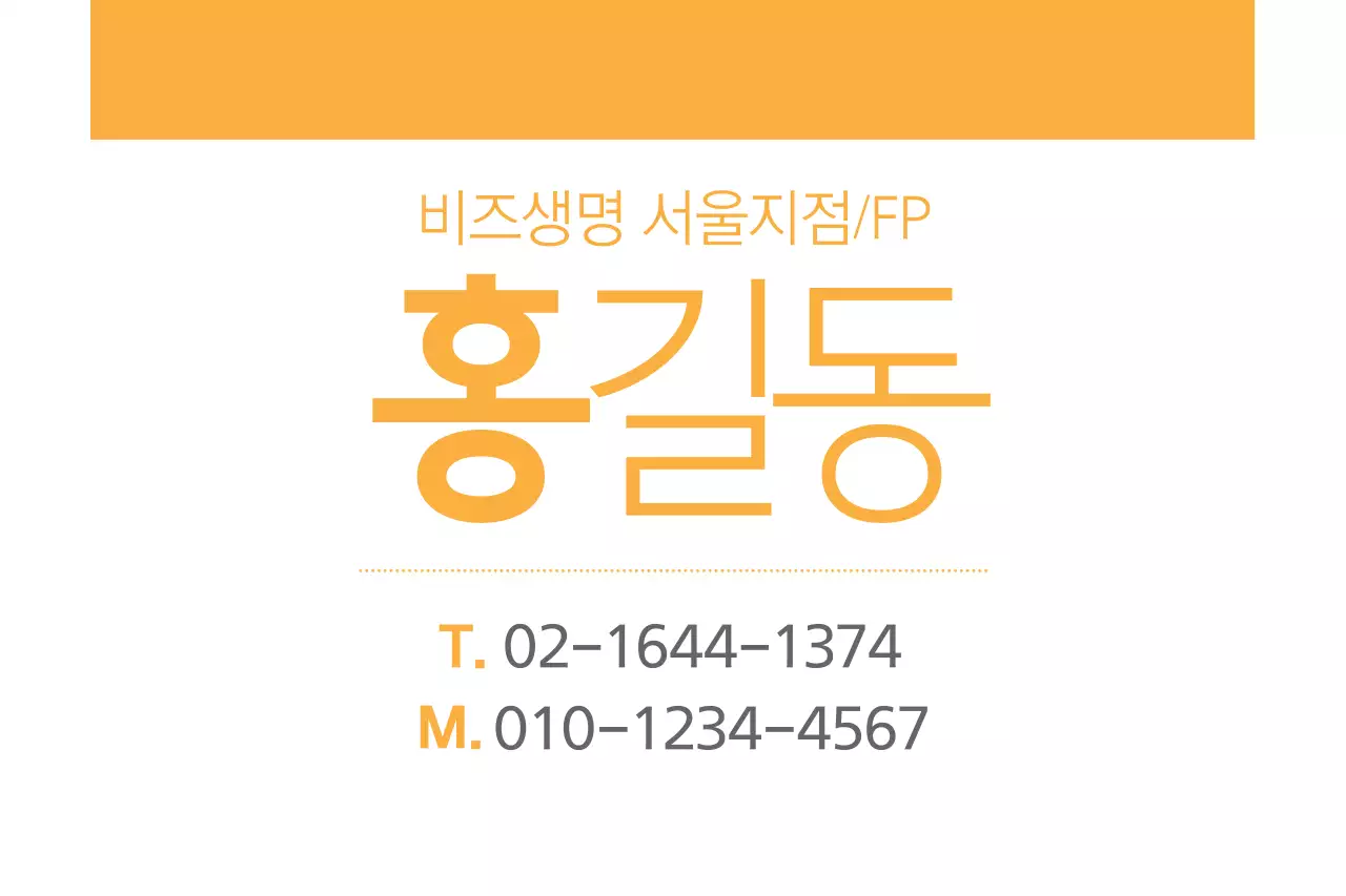 비즈생명 서울지점