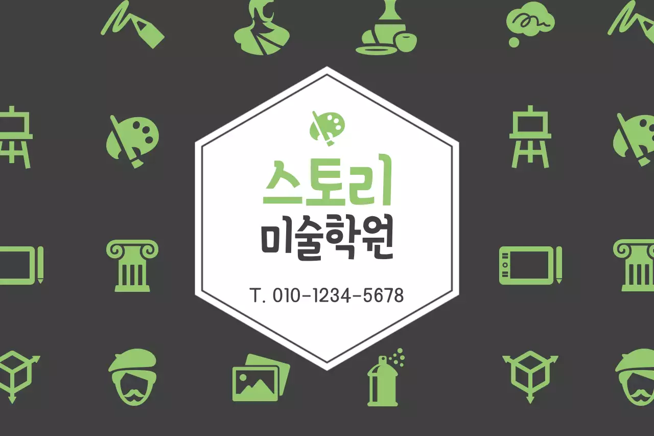스토리미술학원