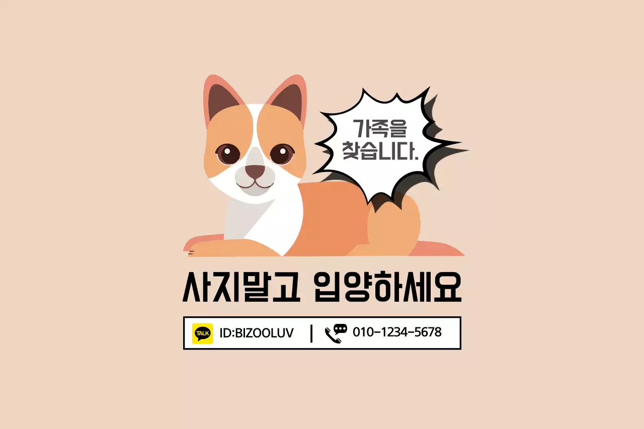 반려동물