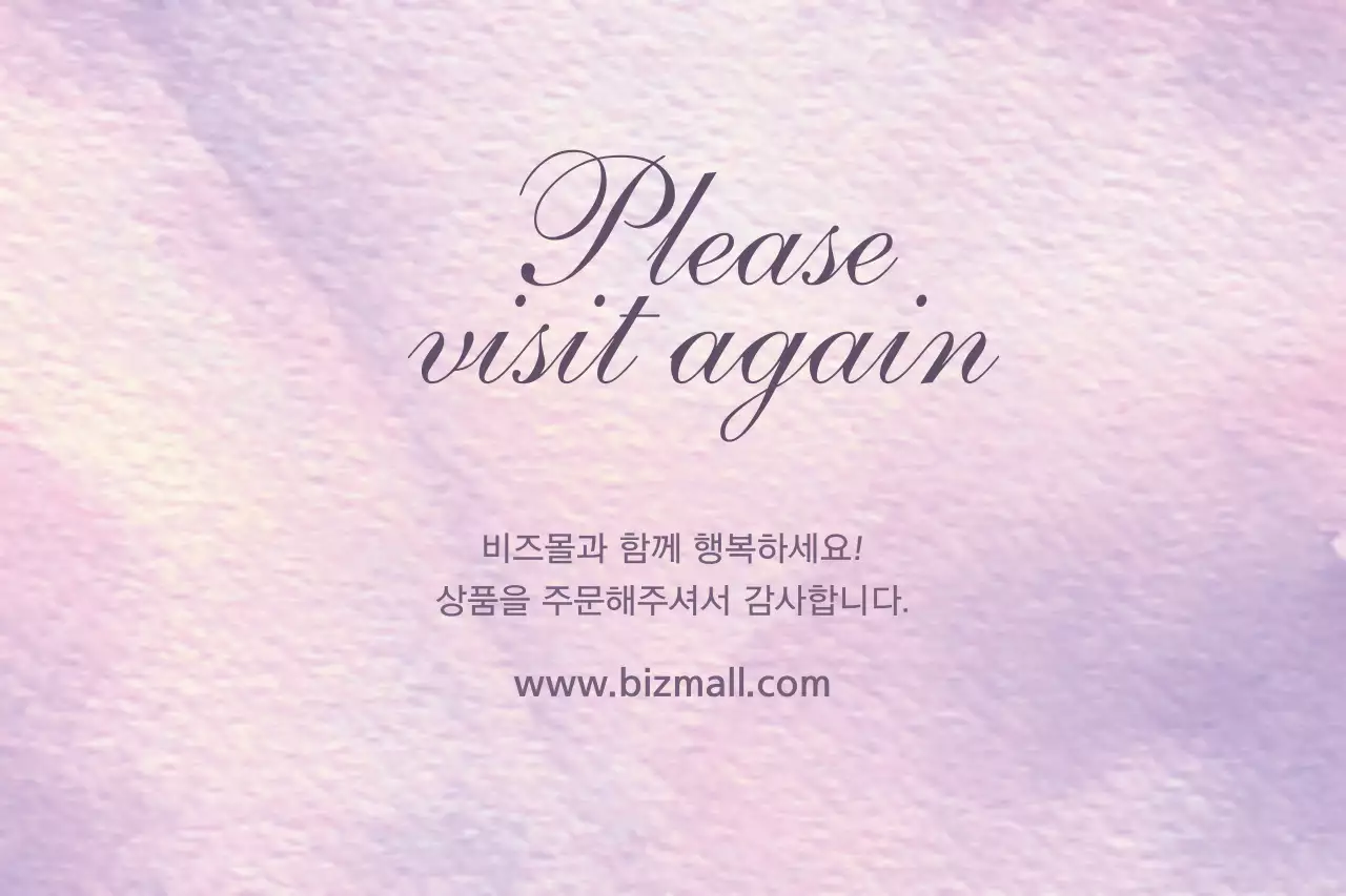 다시 방문해 주세요