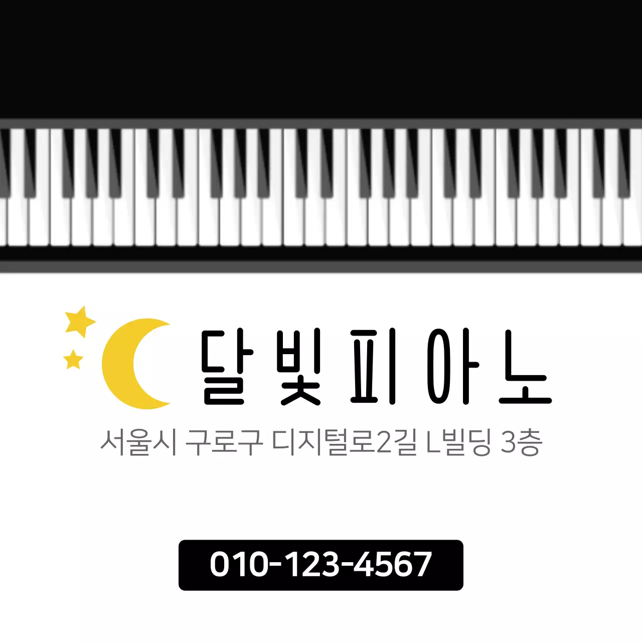 개인레슨실 24시간 오픈