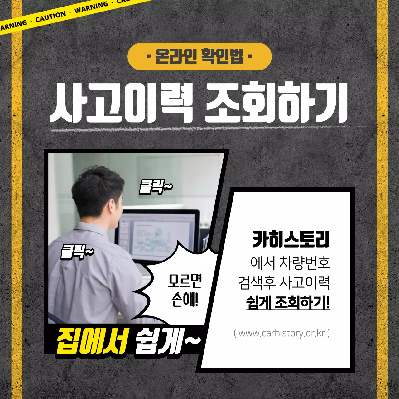 중고차 사고차량 판별법