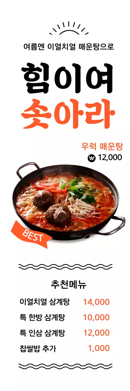 190711_주황삼계탕2