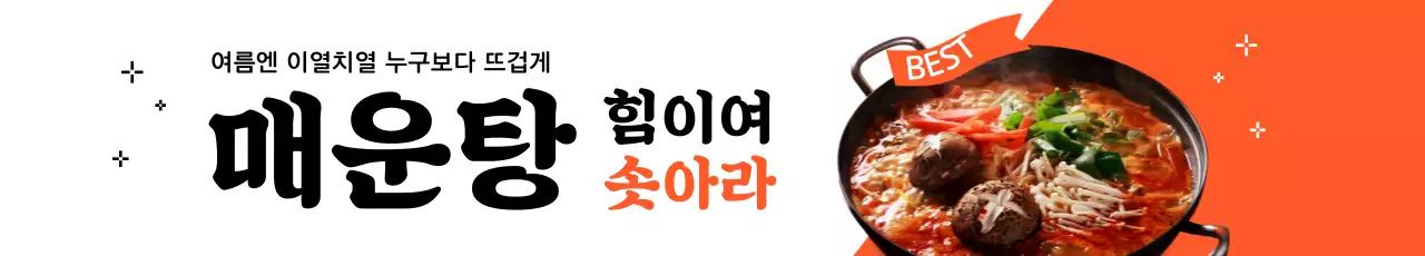 190711_주황삼계탕1