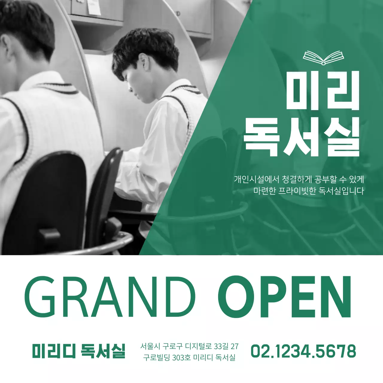 190719_초록독서실2