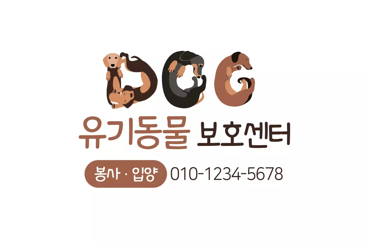 유기동물보호센터