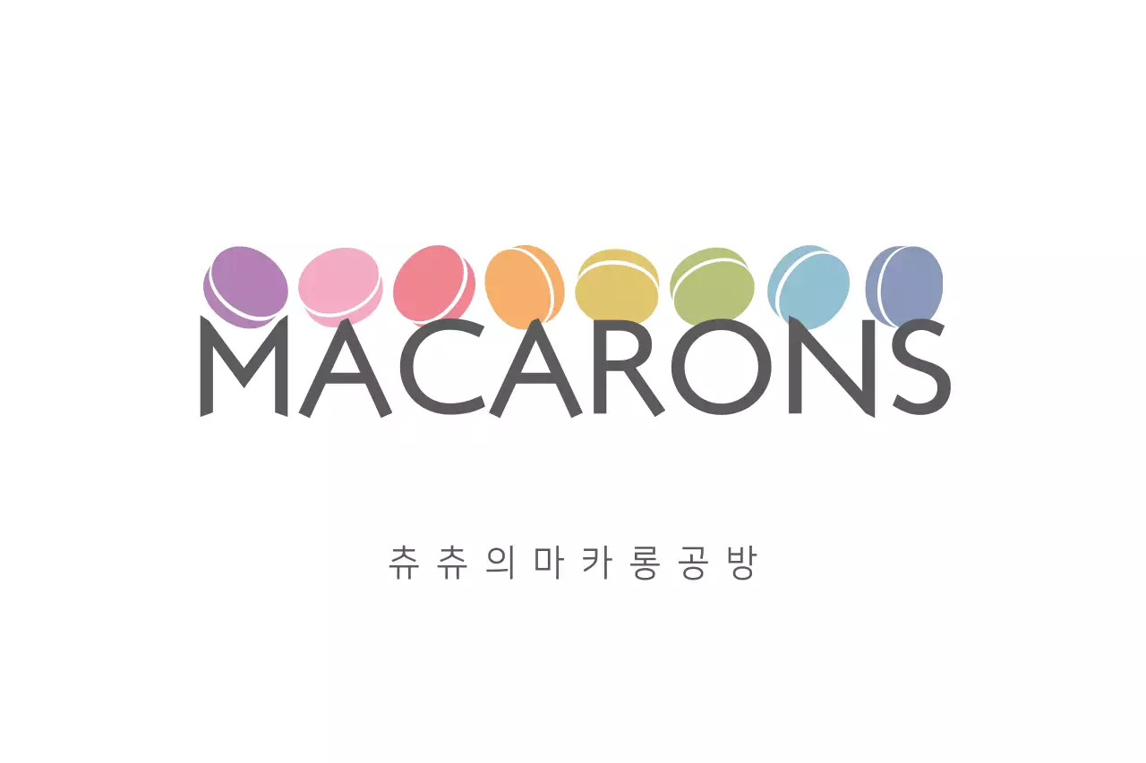 츄츄의 주문전화