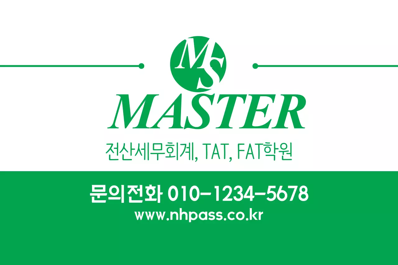 전산세무회계학원