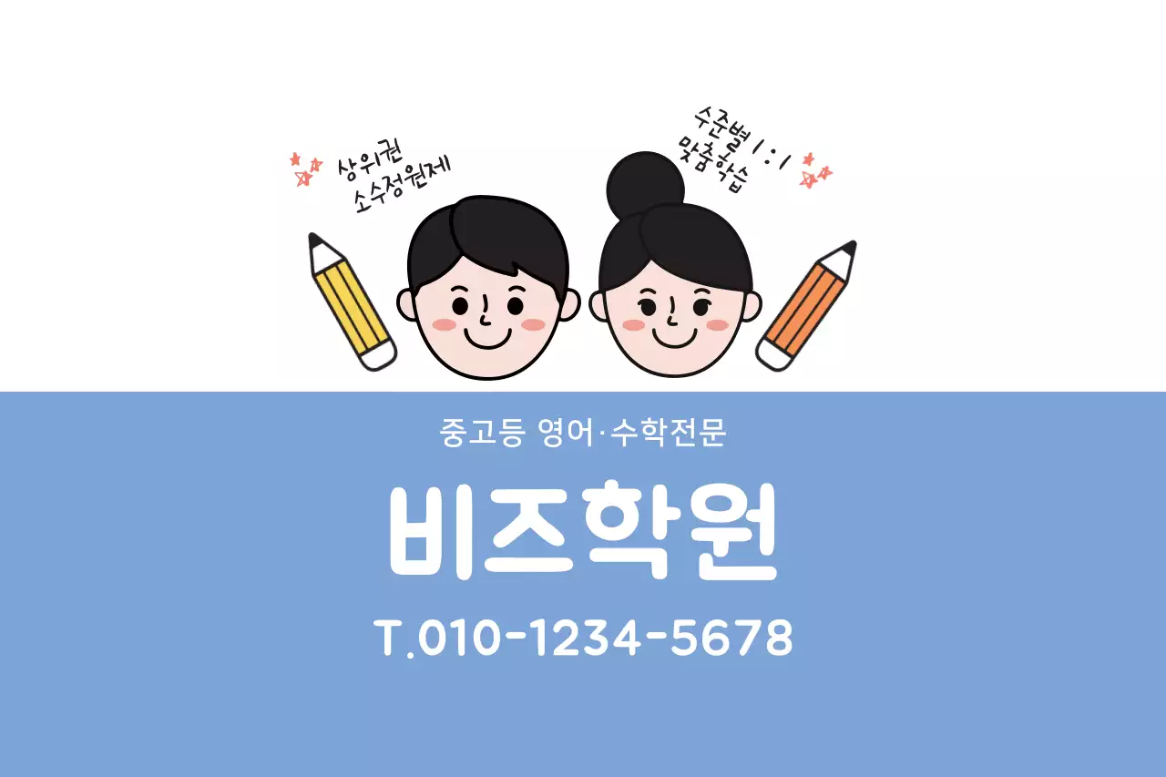 비즈학원