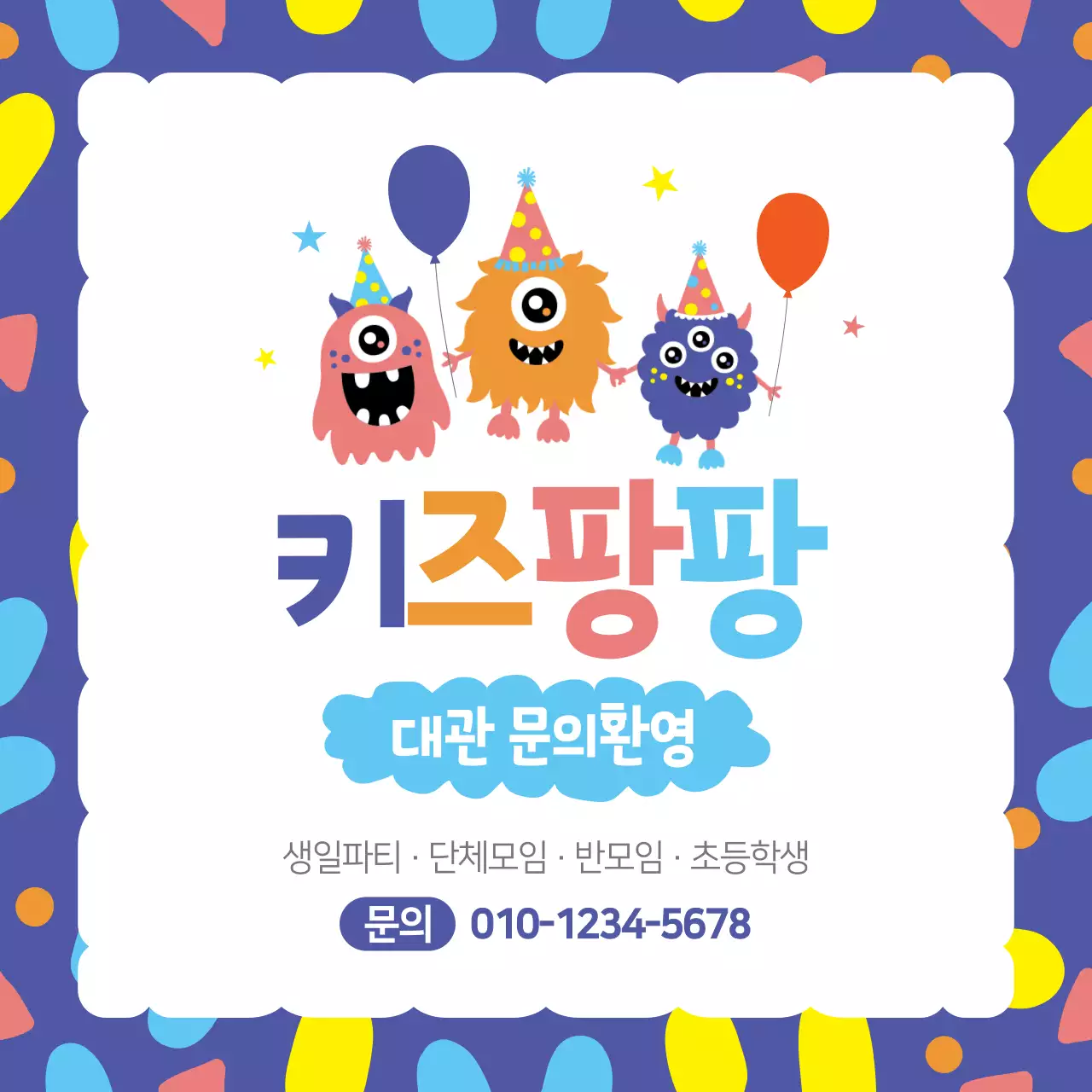 키즈카페 대관안내