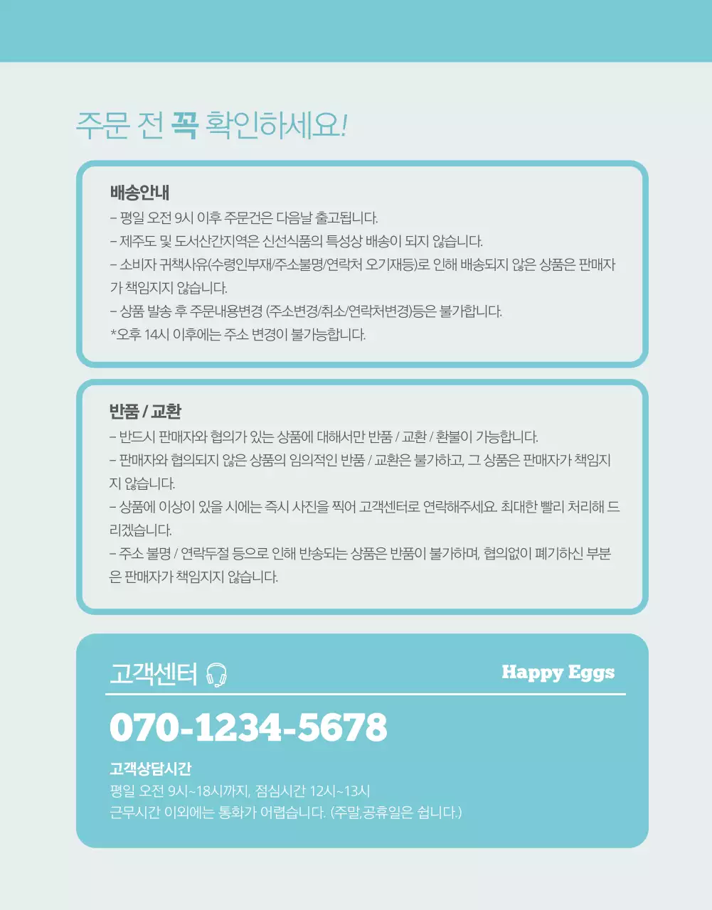 농수산물