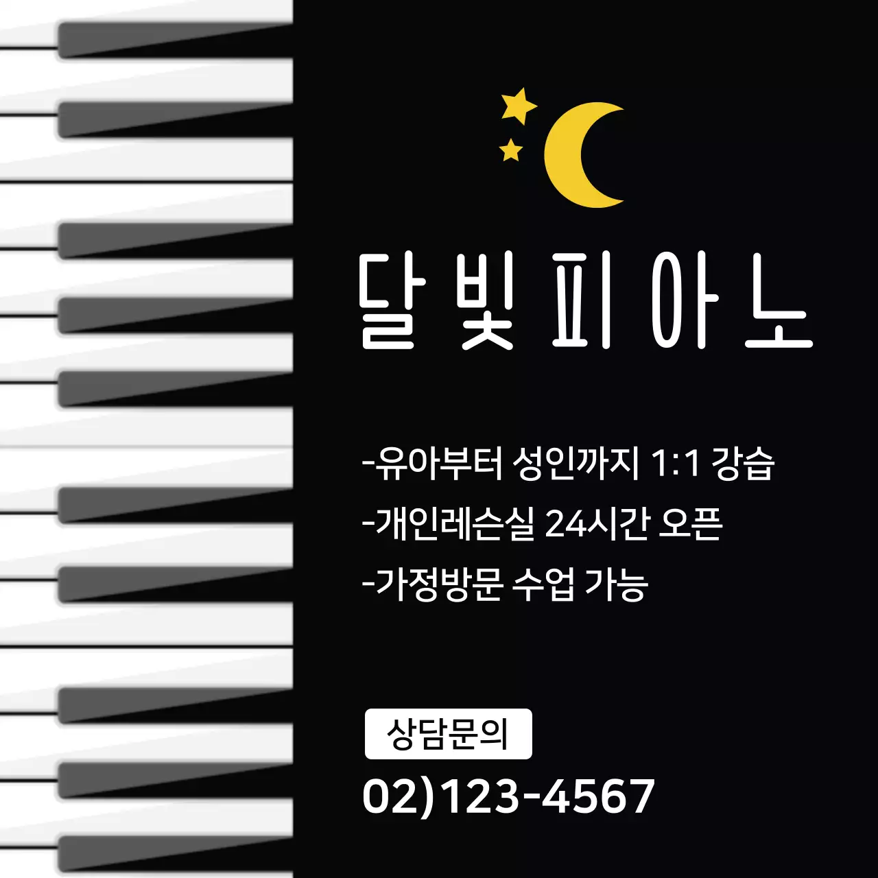 개인레슨실 24시간 오픈