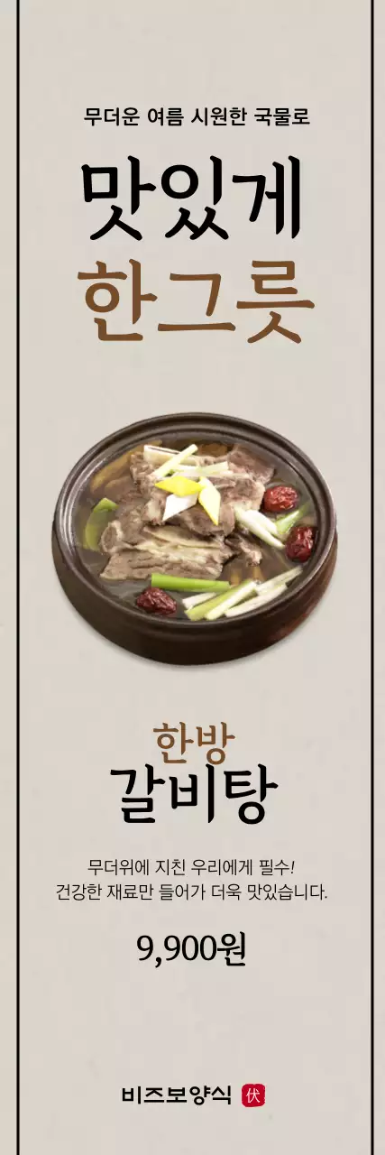 190715_브라운삼계탕1