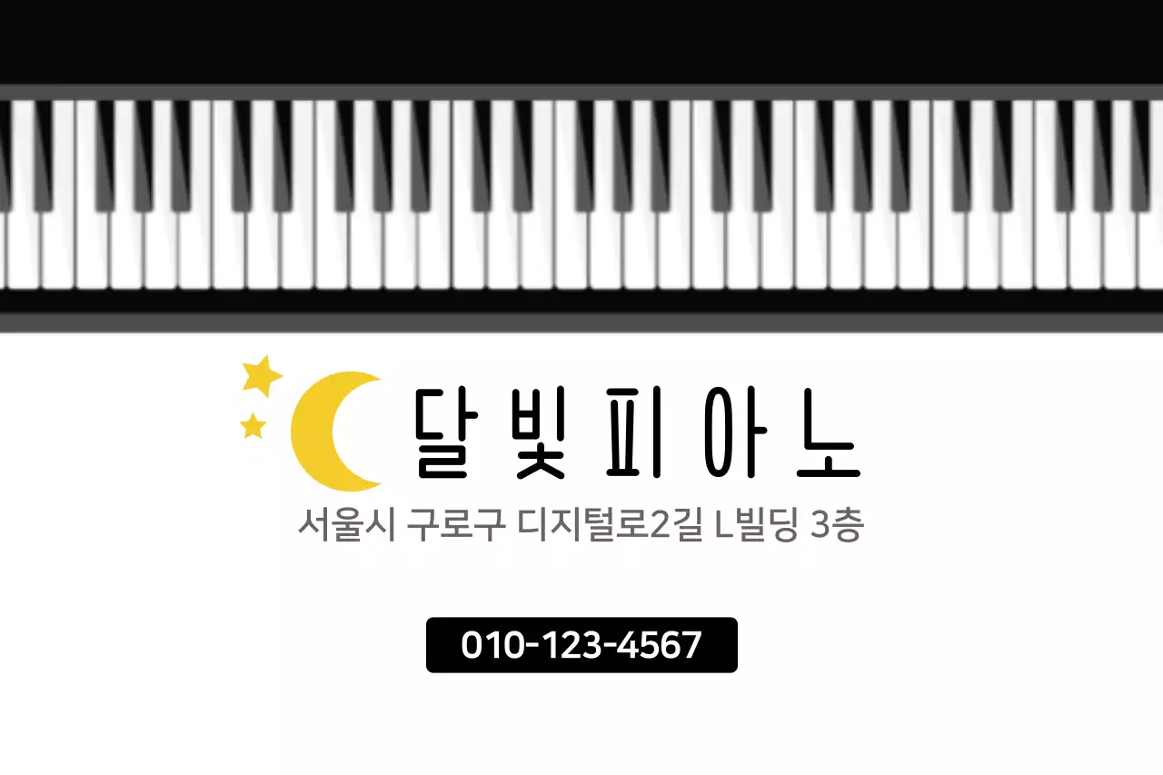 개인레슨실 24시간 오픈