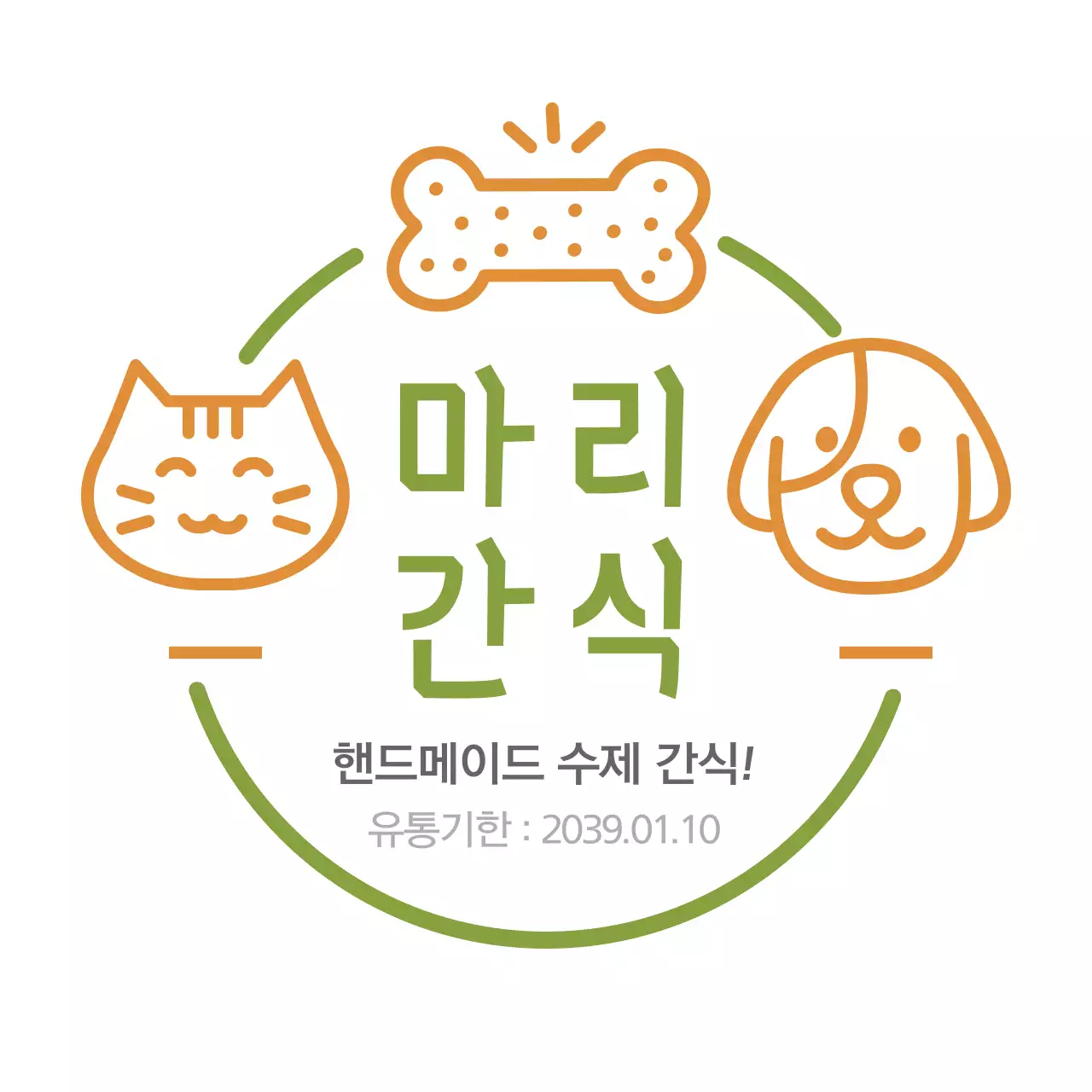 핸드메이드 수제 간식