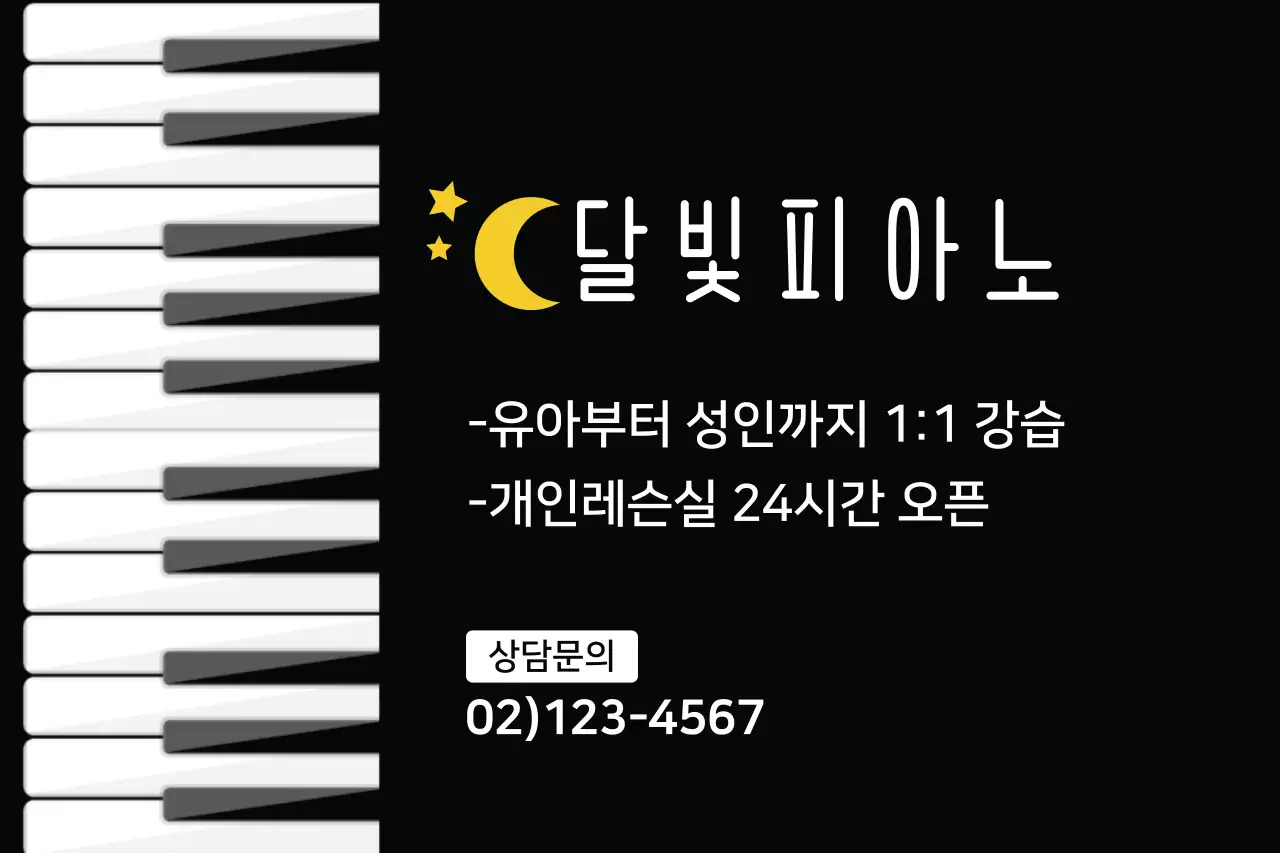 개인레슨실 24시간 오픈