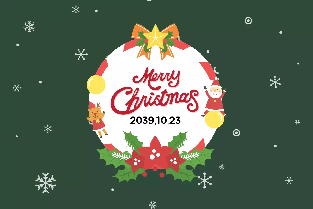 메리크리스마스