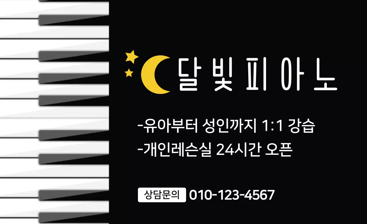 개인레슨실 24시간 오픈