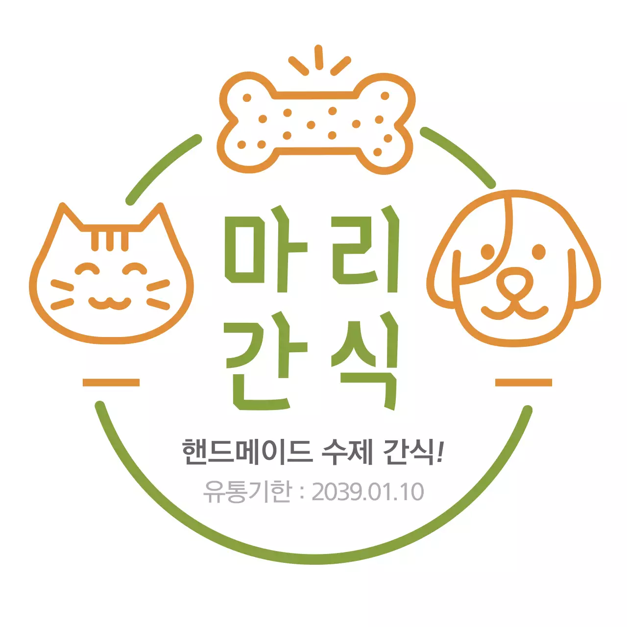 핸드메이드 수제 간식