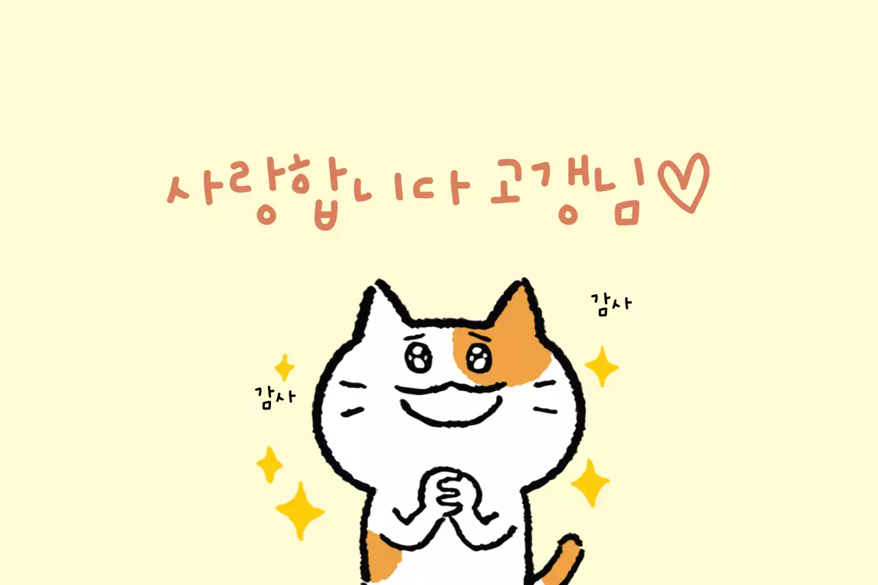 사랑합니다 고갱님