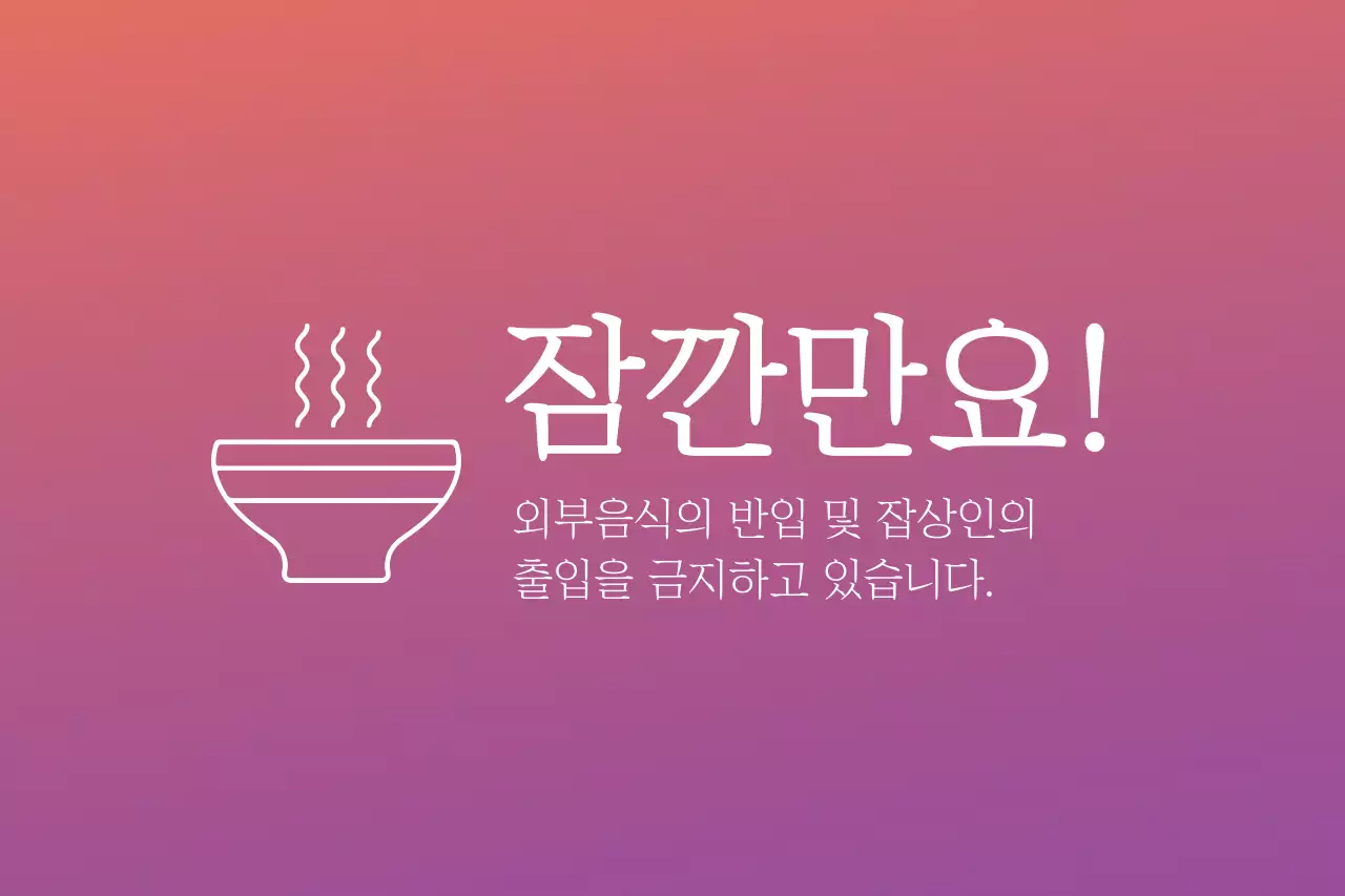 잠깐만요