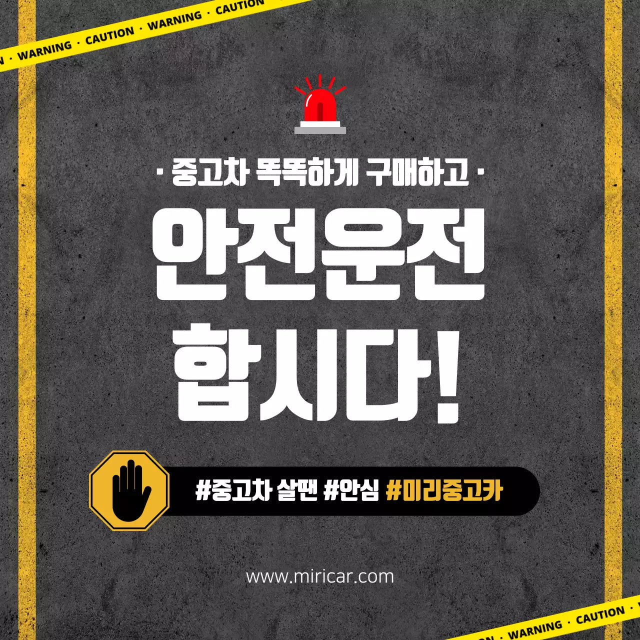 중고차 사고차량 판별법