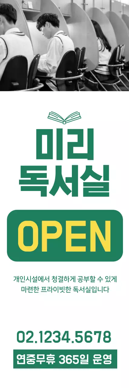 190718_초록독서실1