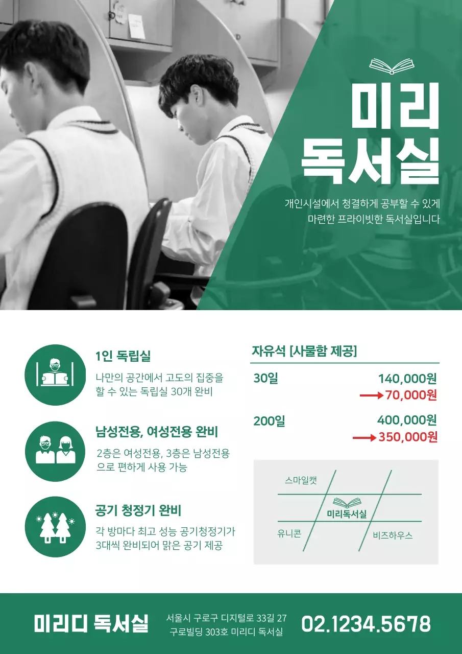 190719_초록독서실3