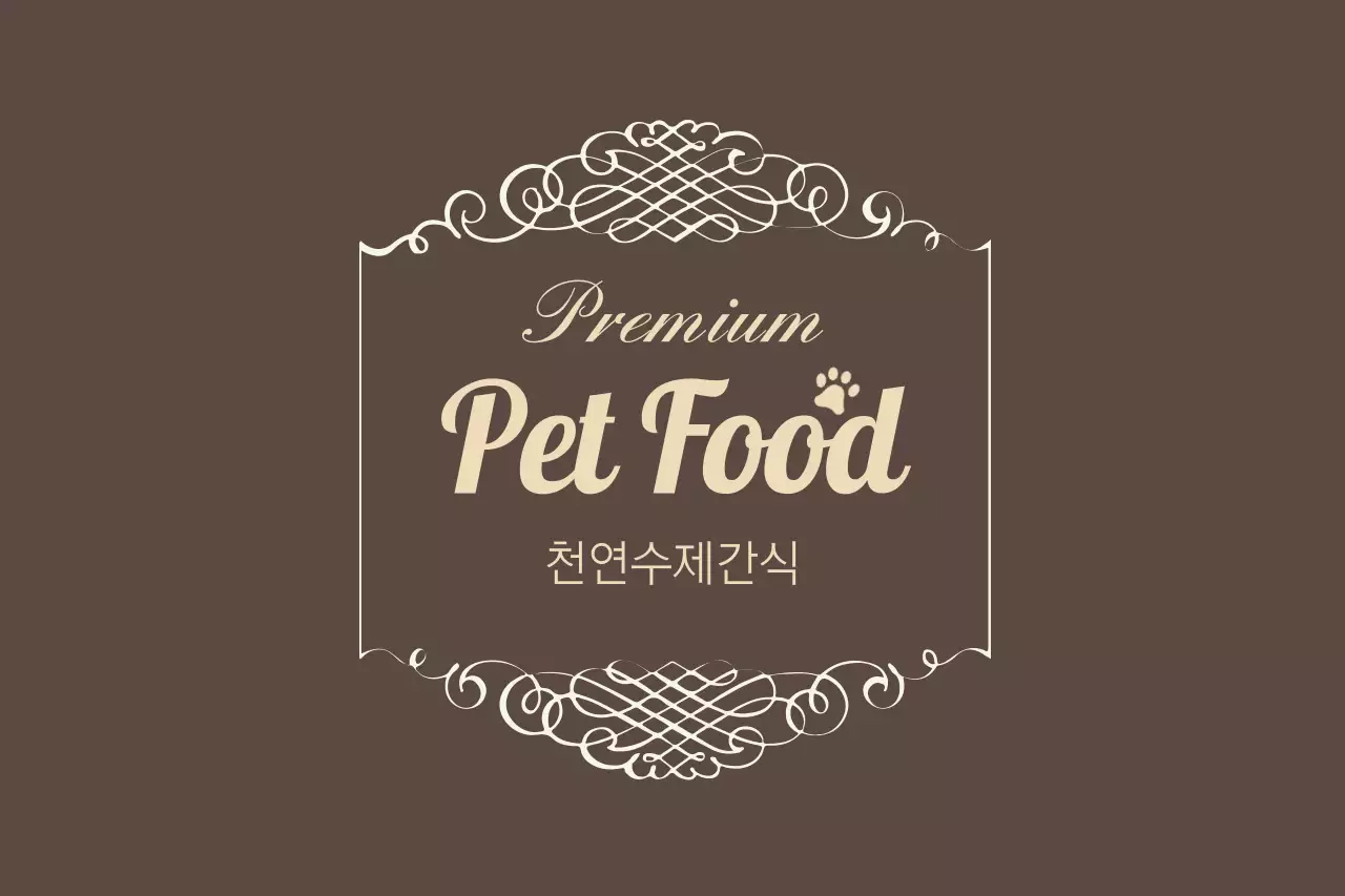 애완 동물 사료