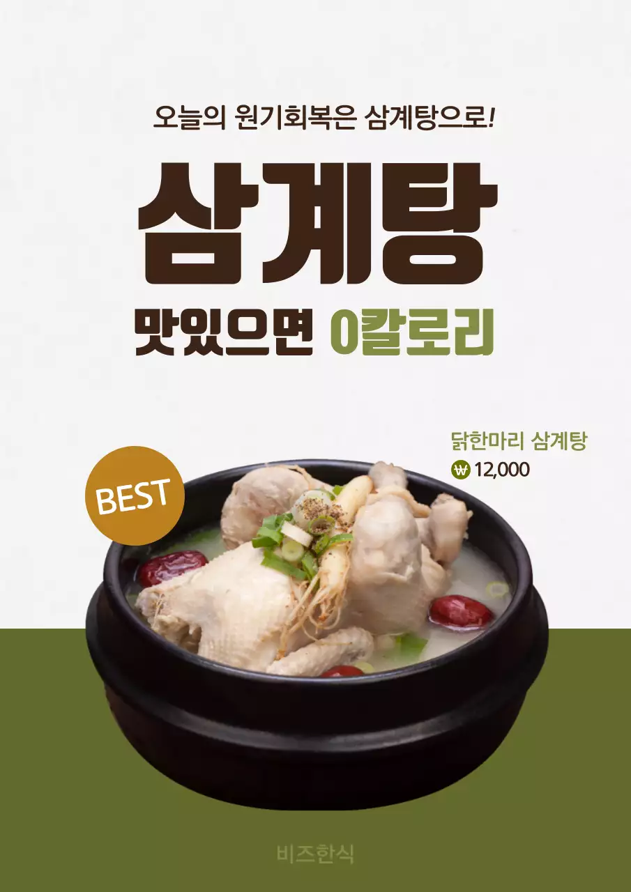 올리브색 라멘 메뉴 소개