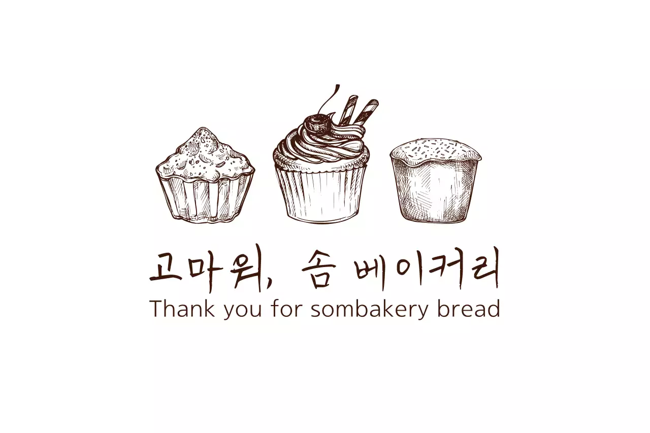 고마워 솜 베이커리