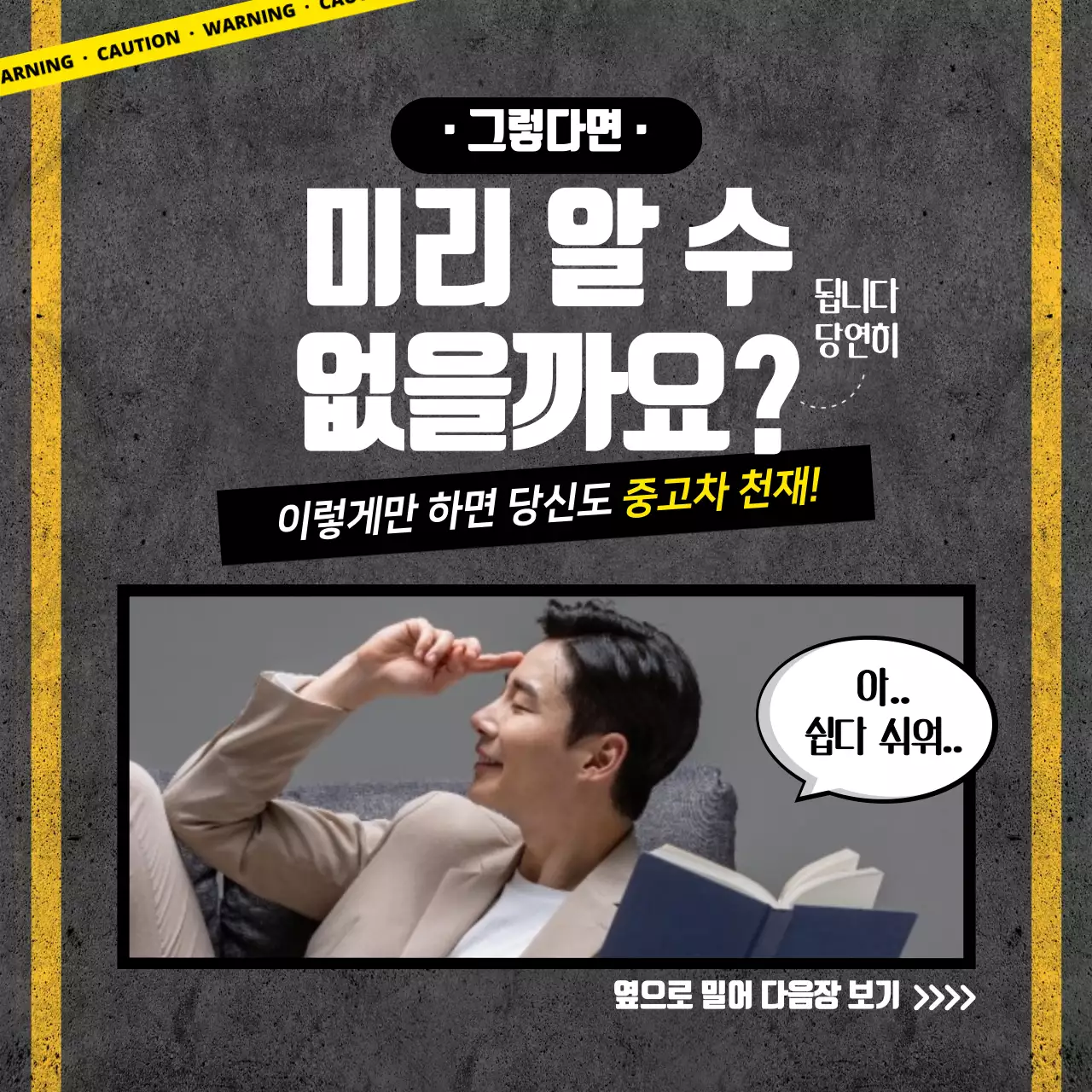 중고차 사고차량 판별법