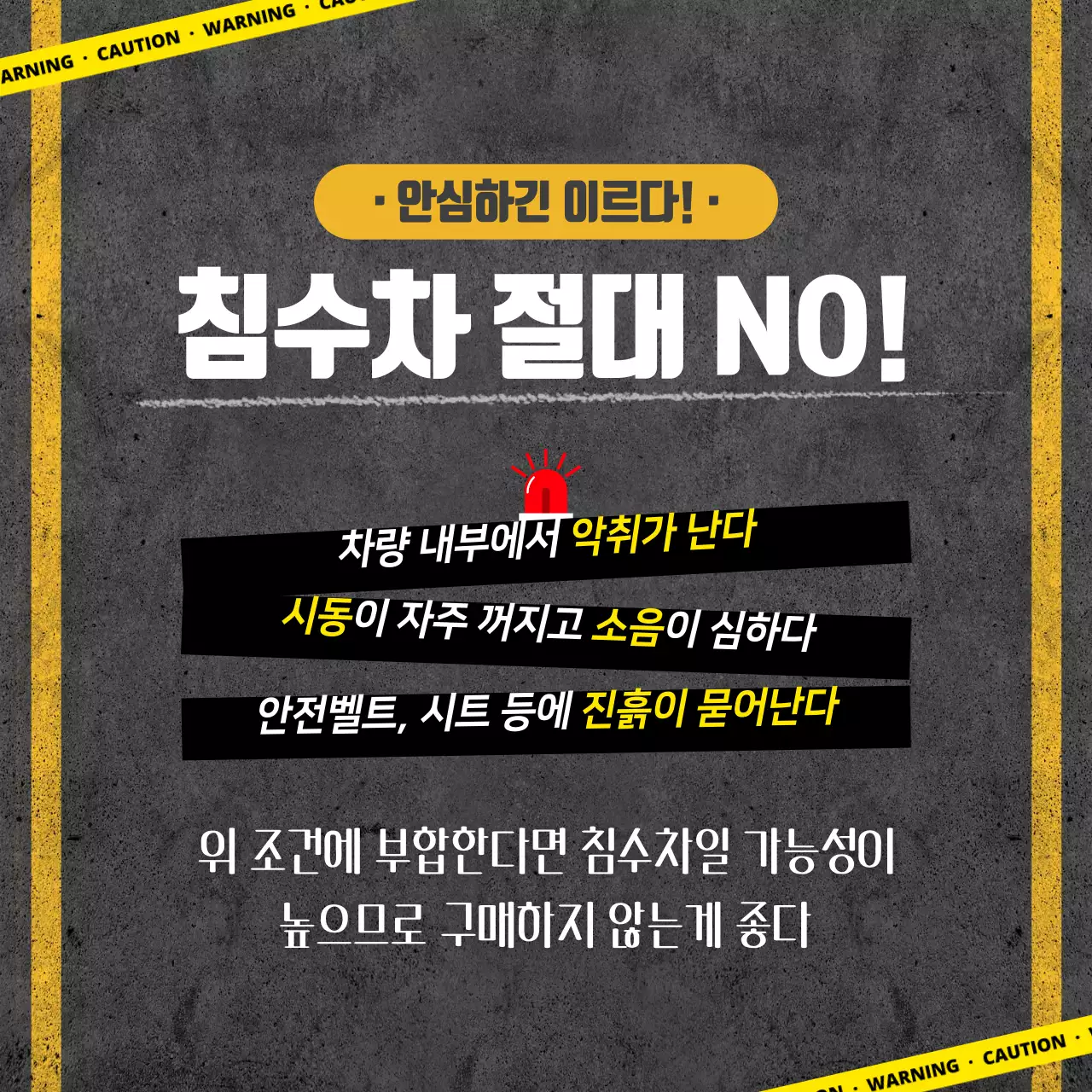 중고차 사고차량 판별법