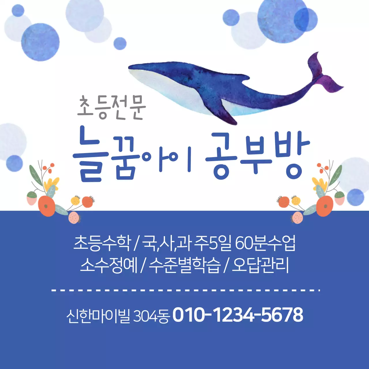 공부방 