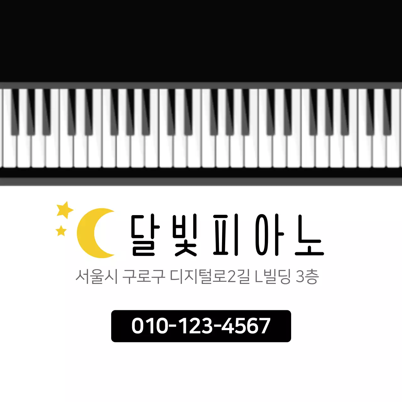 개인레슨실 24시간 오픈