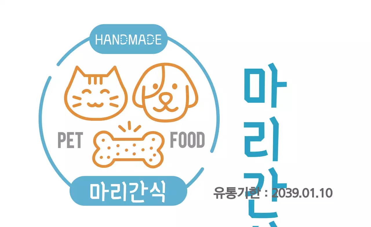 애완 동물 사료