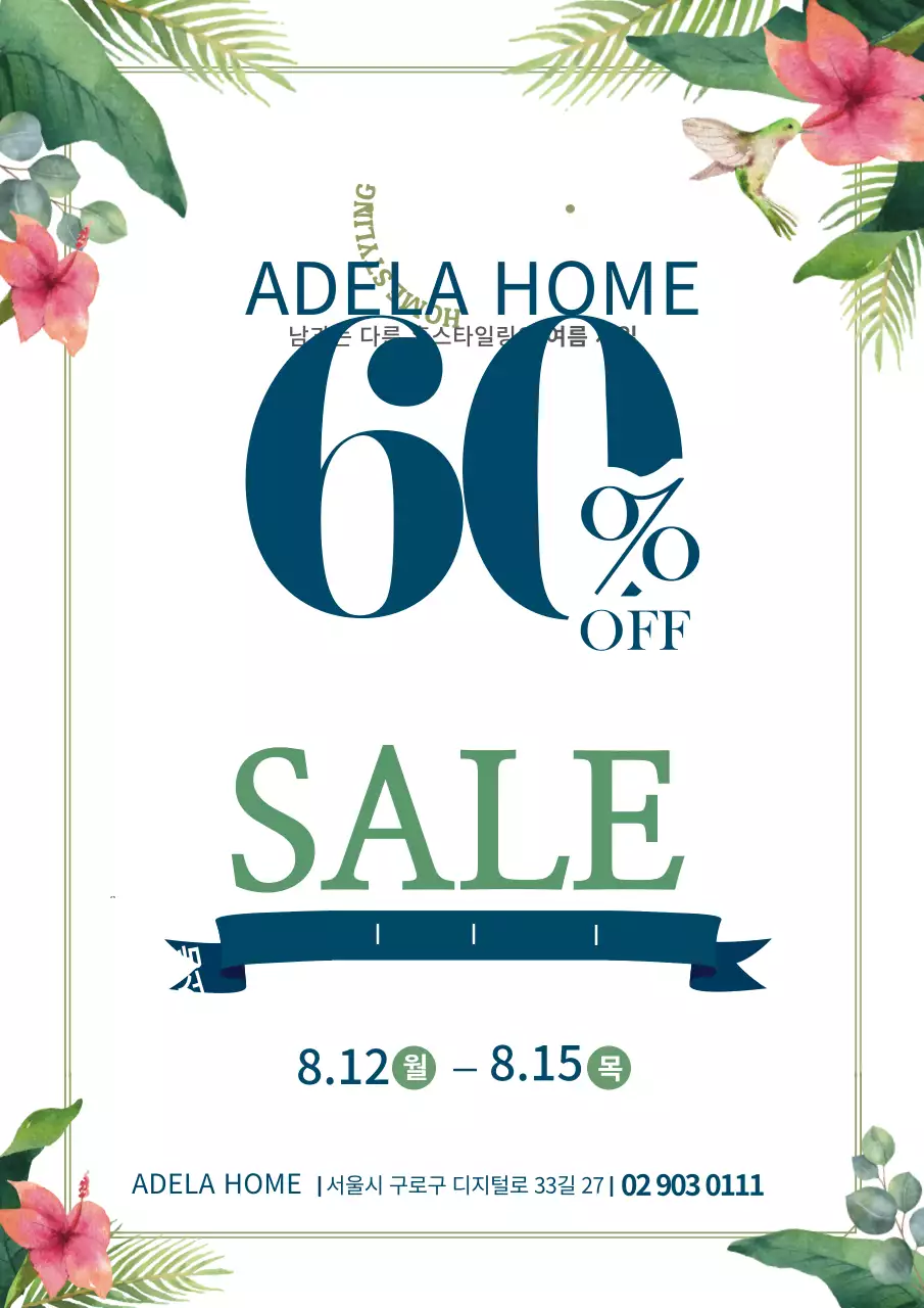 190719_가정용품자연