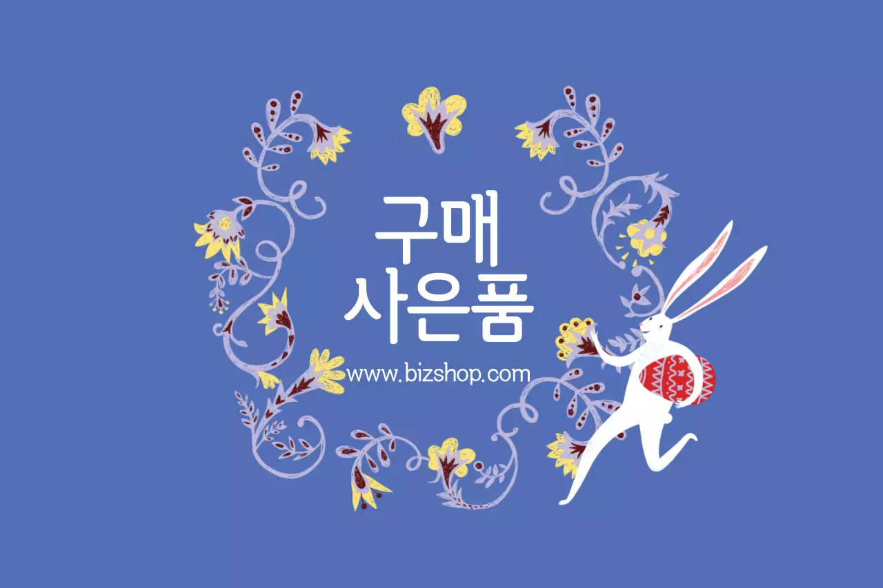 구매해주셔서 감사