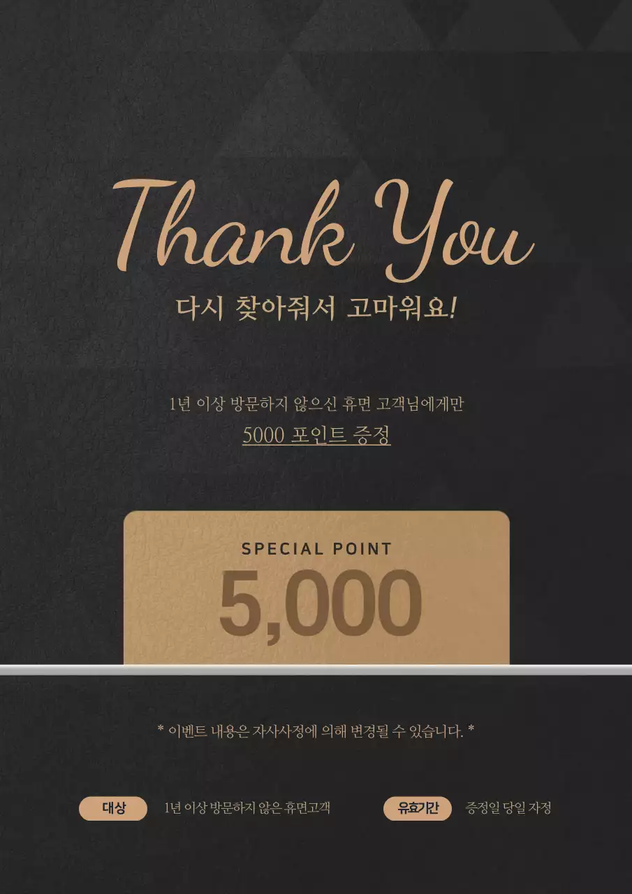 검정색과 금색의 쿠폰 일러스트가 있는 휴먼고객 이벤트 홍보