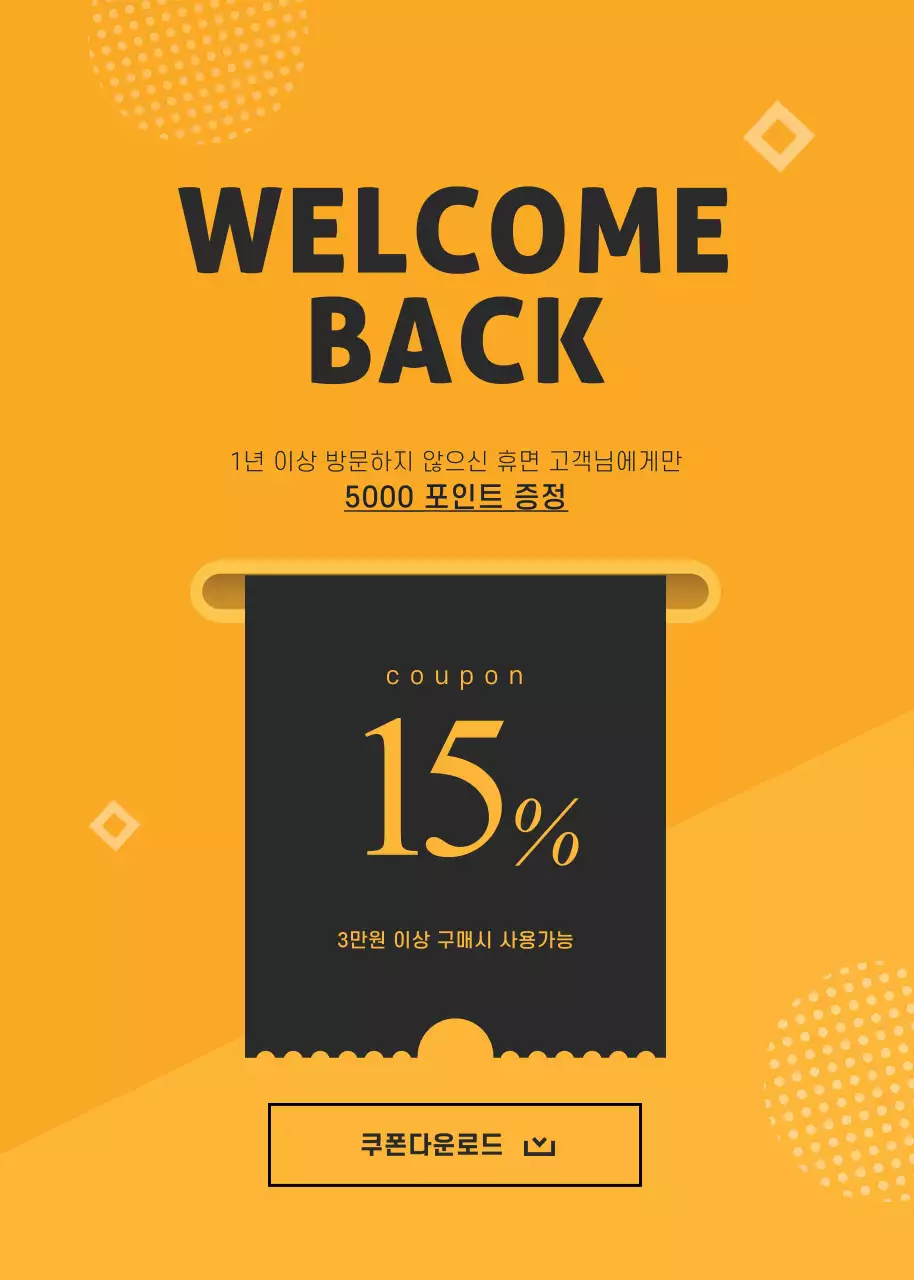 15% SALE쿠폰 증정