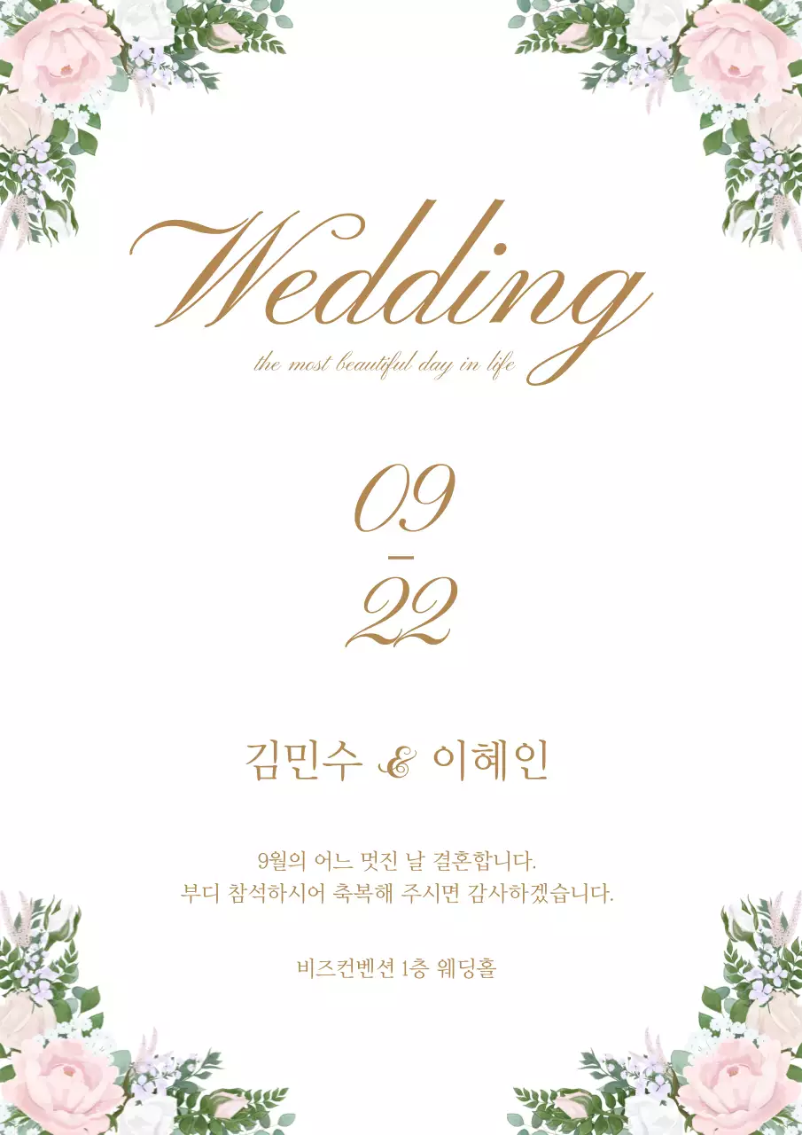 결혼_세로포스터