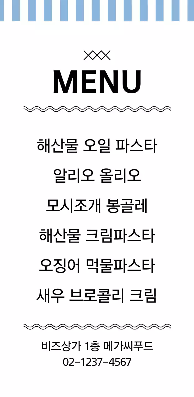 RESTAURANT 입간판