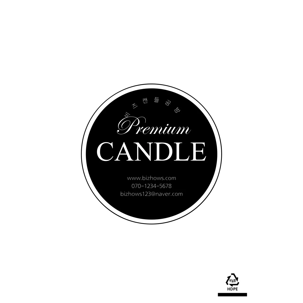 CANDLE 비닐