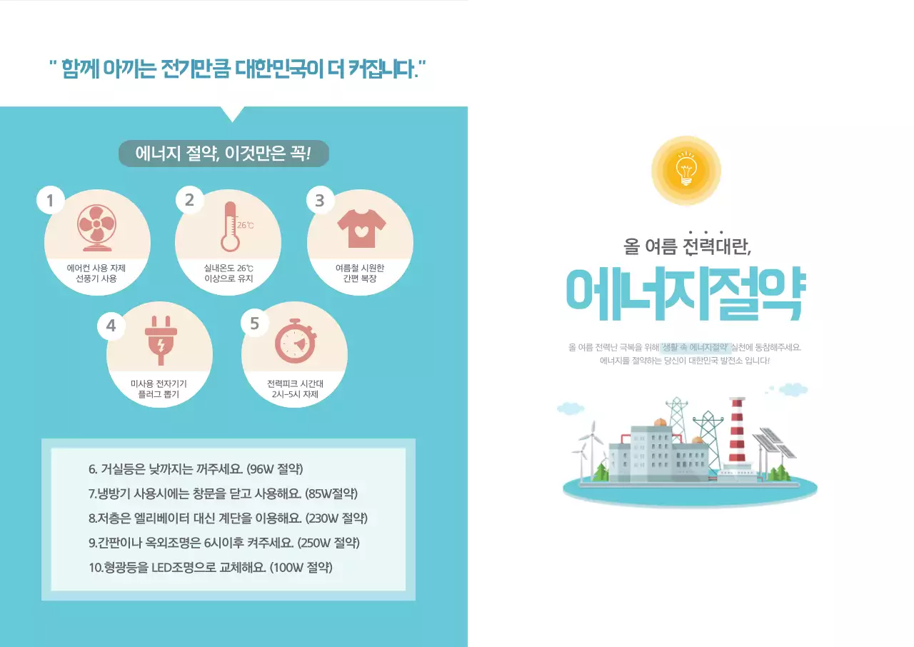 에너지절약 L홀더