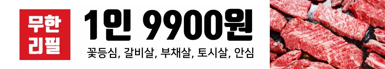 미리한우소_가로현수막2