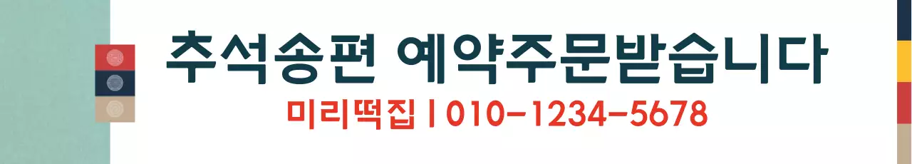 이현아추석_가로현수막2